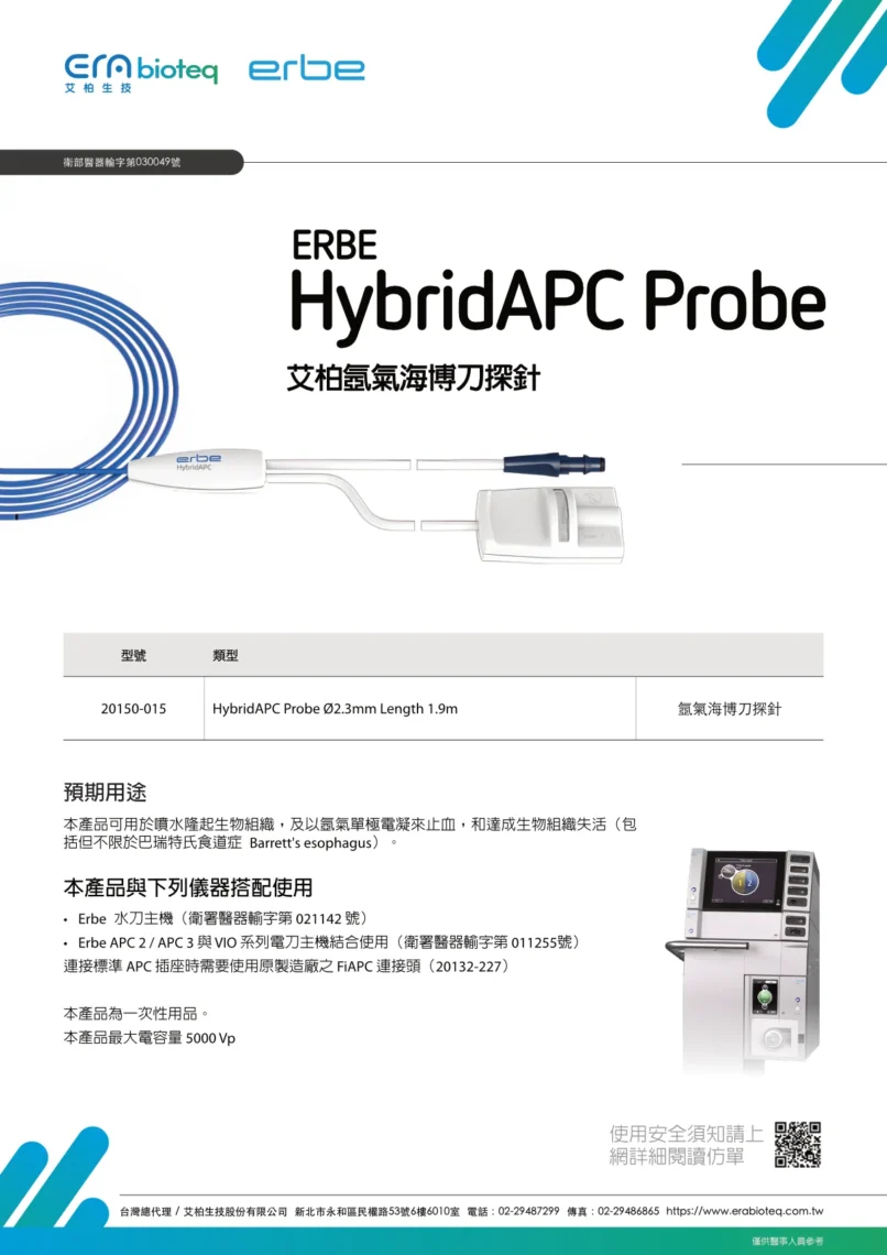 HybridAPC probe scaled